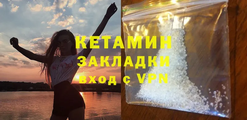 закладки  Белогорск  Кетамин ketamine 